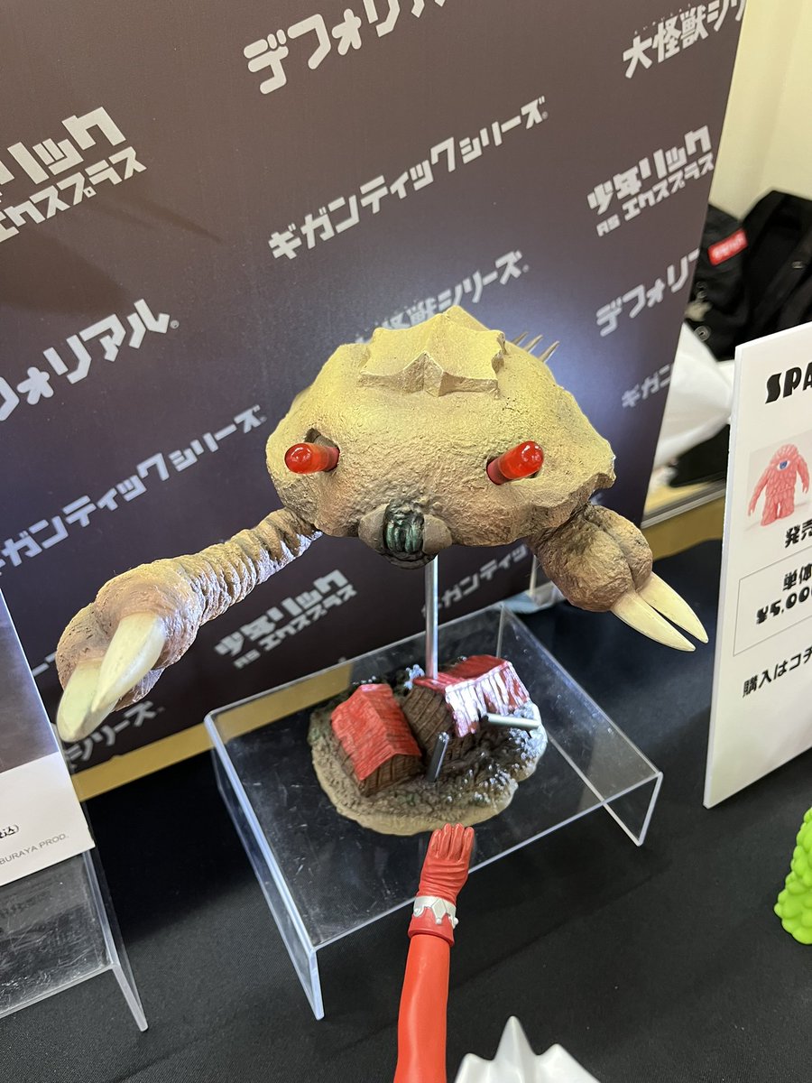 ブラックドーム 大怪獣シリーズ 少年リック限定品「ウルトラマンレオ」 スーフェス 展示品紹介】 大怪獣シリーズ ブラックドーム