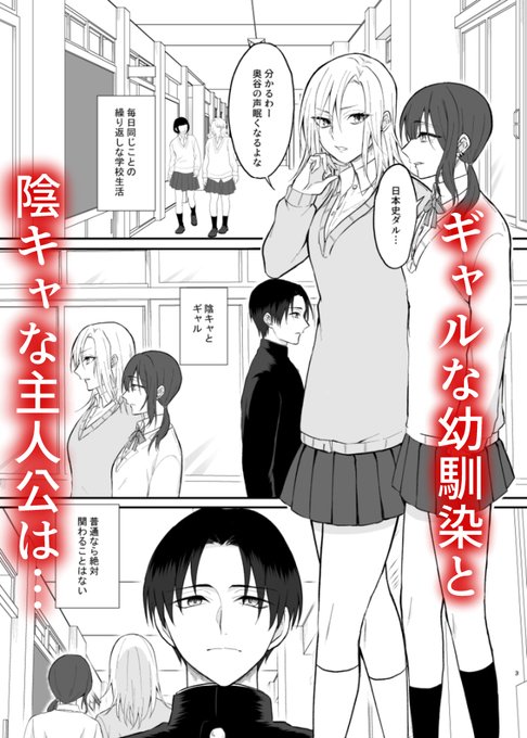 幼馴染がセフレになる話(1/2) 