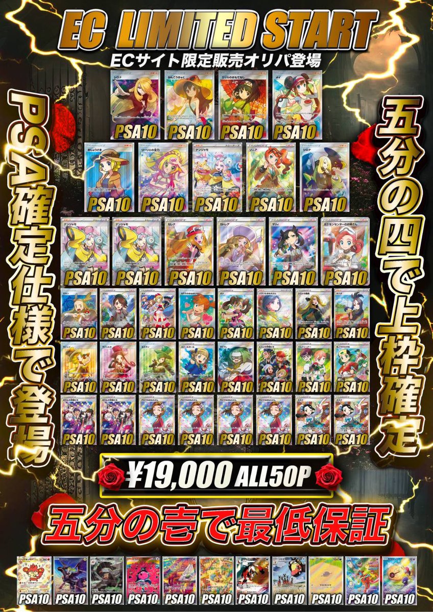 まとめ売り オバジ