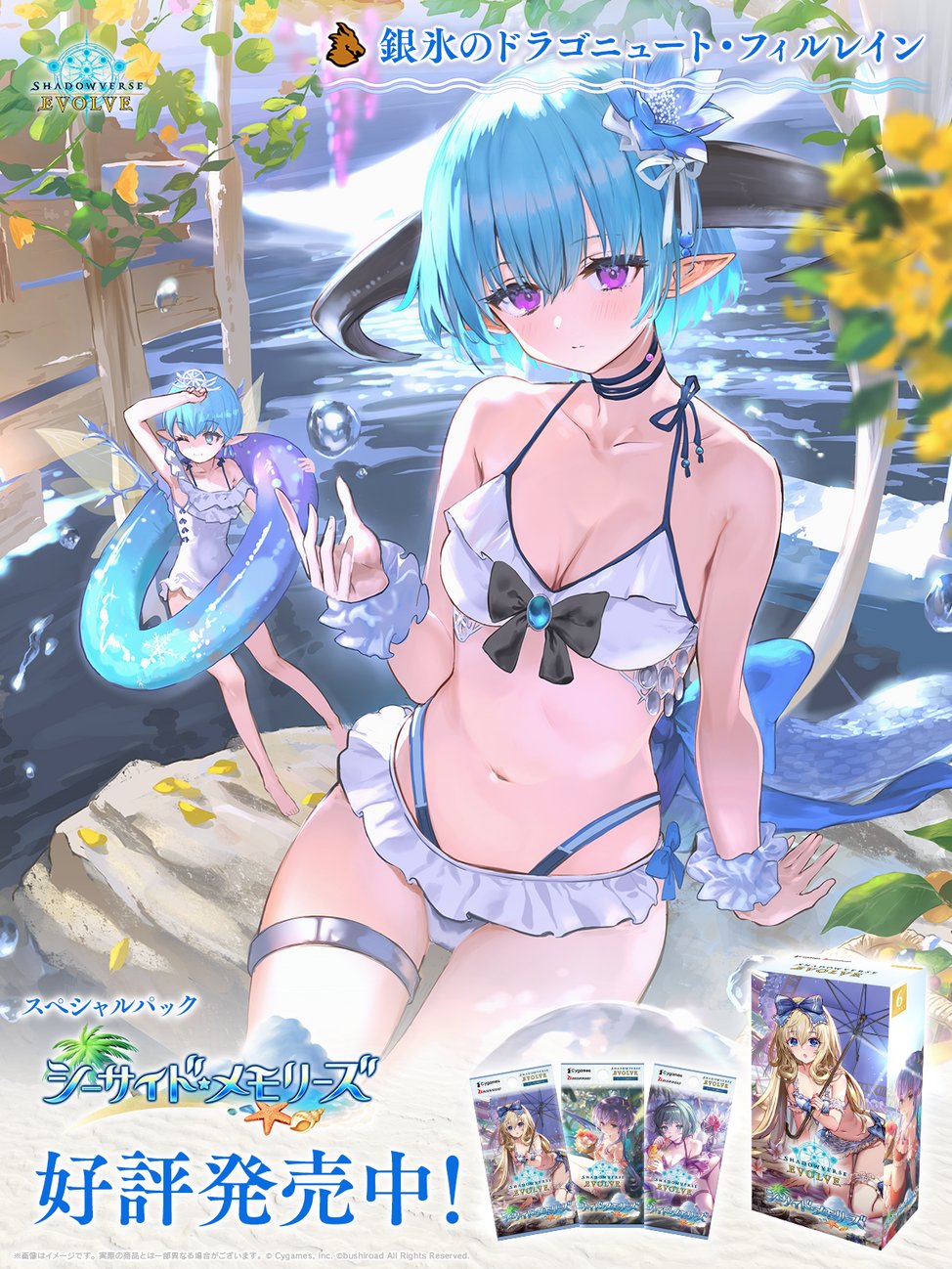 Shadowverse EVOLVE公式アカウント on X: 