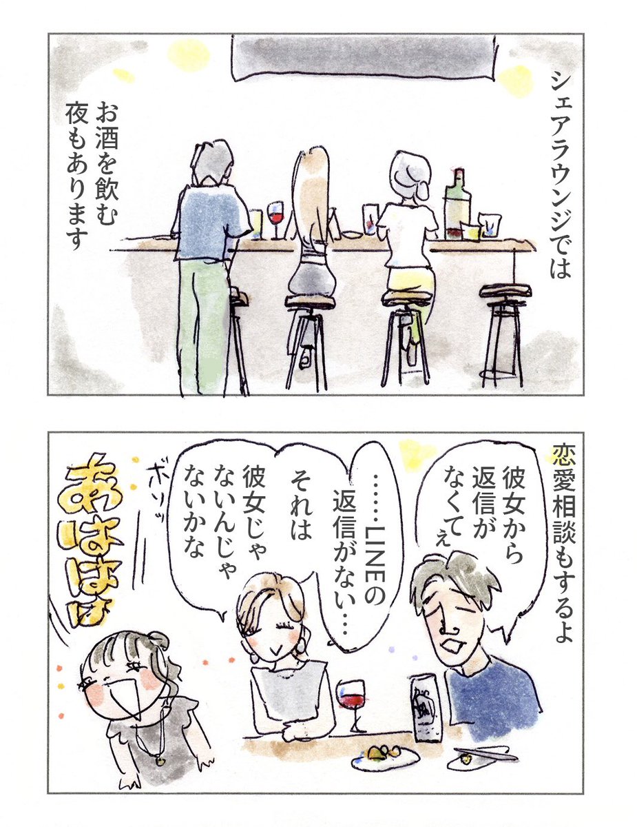 エディターをやっております8
人のいる夜
#PR
#SPエディター_晴海
#シェアプレイスharumi_flag 