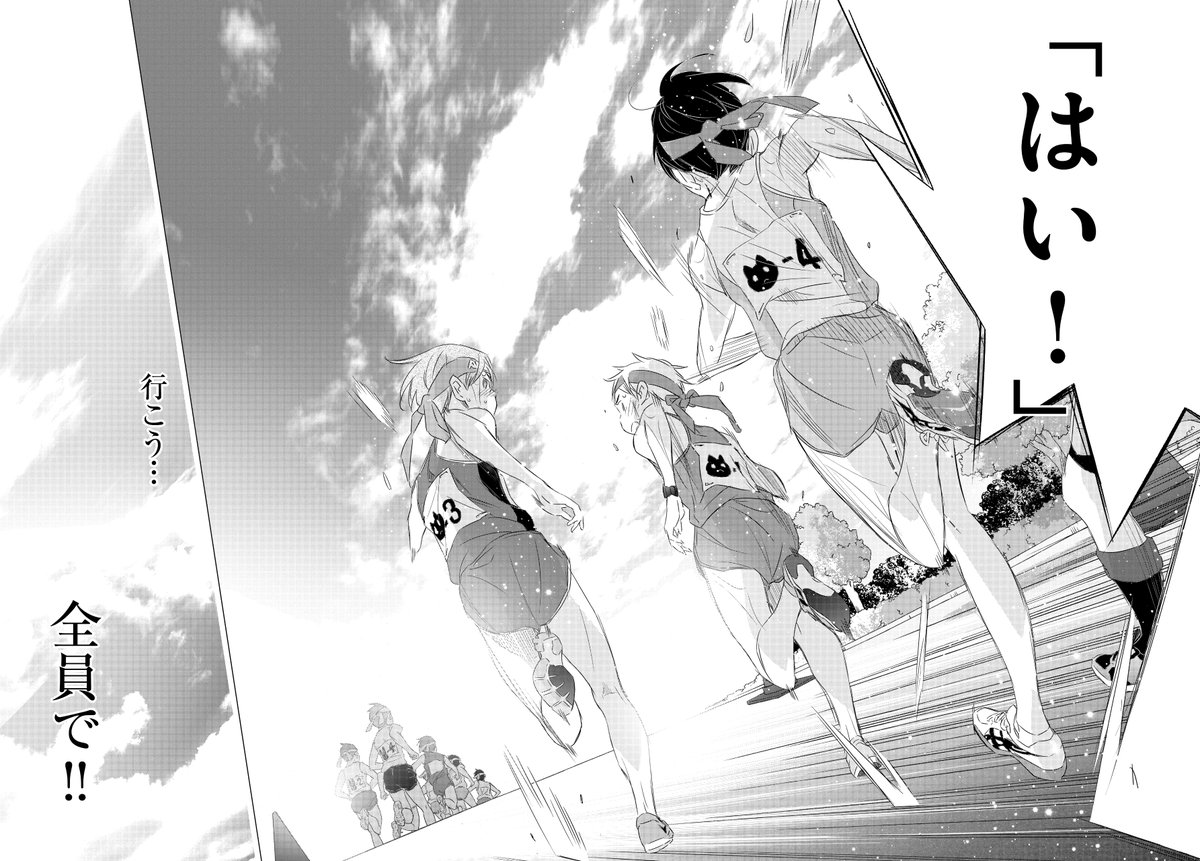 「駅伝なんか知らない!」ぼくが懸命に箱根駅伝をめざしてみました(2/13)
#漫画が読めるハッシュタグ
【無料】続きを読む⬇️ 