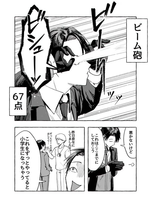 #金剛力也像 