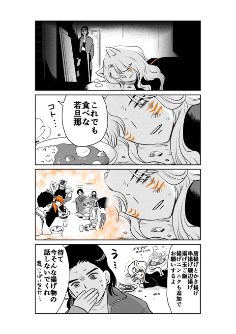 玄蕃さんをバクアゲにしてしまえ

#爆上戦隊ブンブンジャー
#振騎玄蕃 #玄蕃さん
#焔先斗
#エスパルスブンブンジャー部
#今週のブンオレンジ 