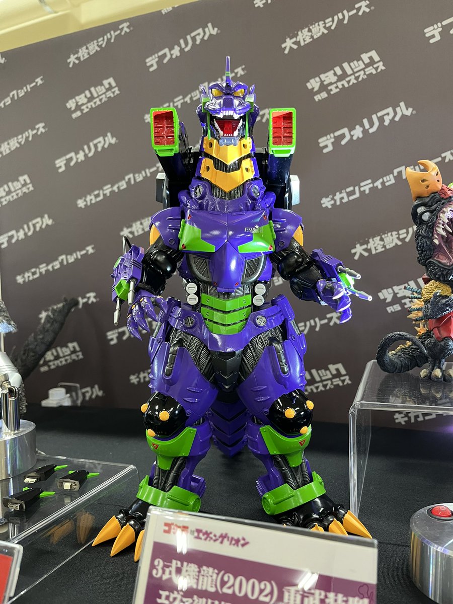 東宝大怪獣シリーズ 3式機龍(2002)重武装型 エヴァ初号機カラー　少年リック 3式機龍(2002) 重武装型 エヴァ初号機カラー