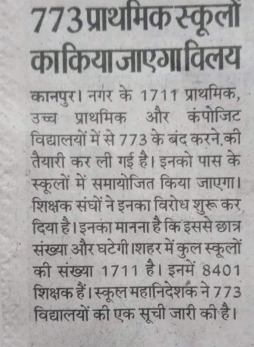 हर राज्य, हर केंद्रशासित प्रदेश के युवा पढ़ाई करते हैं और वहां समय समय पर लगतार भर्तियां आती है और युवाओं की मेहनत सफल हो जाती है,

लेकिन <a href="/myogiadityanath/">Yogi Adityanath</a> के राज में 6 साल से कोई #प्राथमिकशिक्षकभर्ती नही आई,
लाखों युवाओं का जीवन बर्बाद हुआ 

Thanks To <a href="/UPGovt/">Government of UP</a> 

#RELEASE_UPPRT