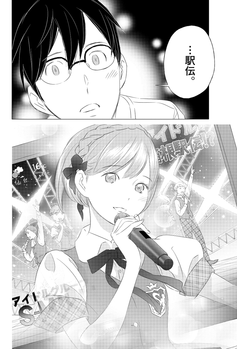 「駅伝なんか知らない!」ぼくが懸命に箱根駅伝をめざしてみました(3/13)
#漫画が読めるハッシュタグ
【無料】続きを読む⬇️ 