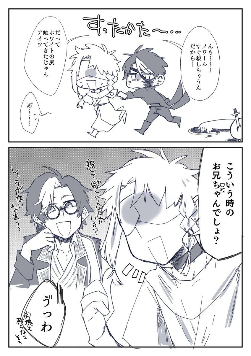 ホワノワちゃん謎時空
反省しているやつ(していない) 