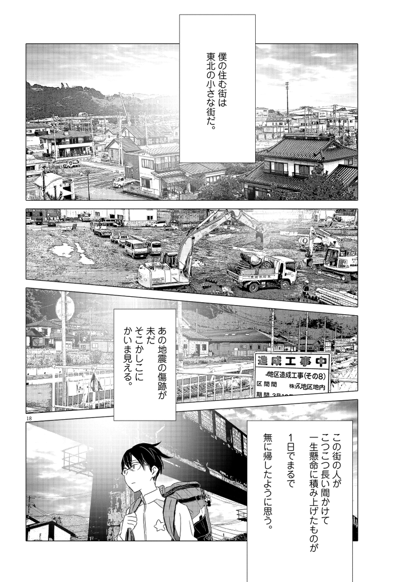 「駅伝なんか知らない!」ぼくが懸命に箱根駅伝をめざしてみました(4/13)
#漫画が読めるハッシュタグ
【無料】続きを読む⬇️ 