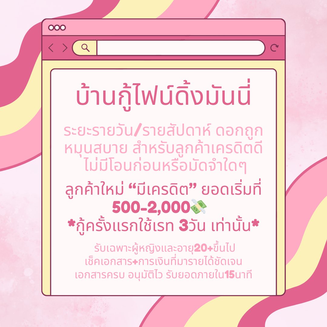 บ้านไฟน์ดิ้งมันนี่🐠🏡💰 tweet media