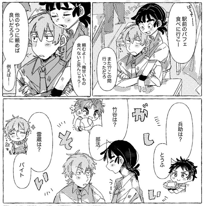 ⚠︎学パロ 鉢尾? 