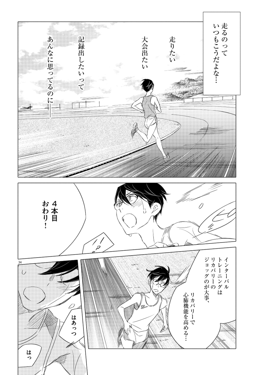 「駅伝なんか知らない!」ぼくが懸命に箱根駅伝をめざしてみました(8/13)
#漫画が読めるハッシュタグ
【無料】続きを読む⬇️ 