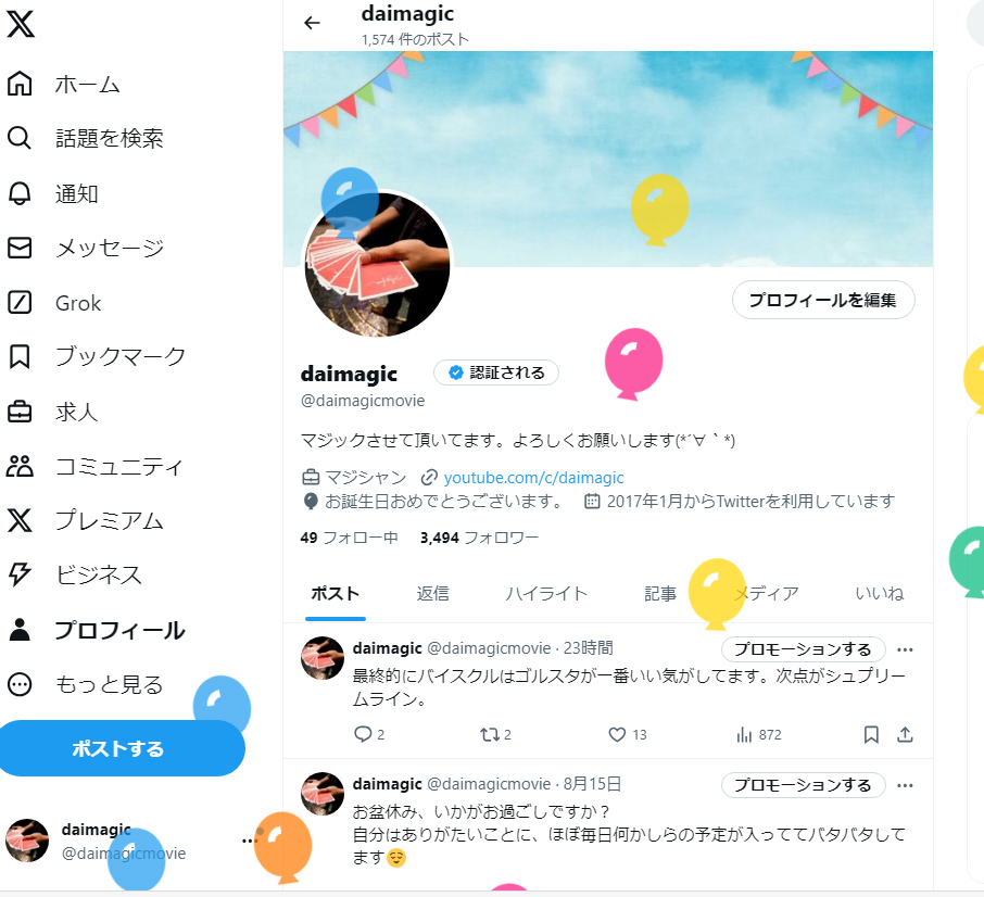 誕生日迎えました！
また１つ歳を取りましたが、元気に健康に楽しく過ごしていきたいと思います。
これからもどうぞよろしくお願いします😊

今日だけは欲しいものリスト貼らせてください、
いっぱい甘やかしてください！！笑

amazon.jp/hz/wishlist/ls…