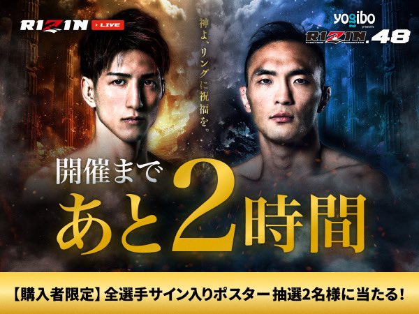 ☆RIZIN5公式-SAKURA-選手直筆サイン入りポスター☆PRIDE