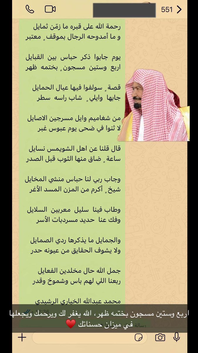 Mamdouh Hbas tweet media