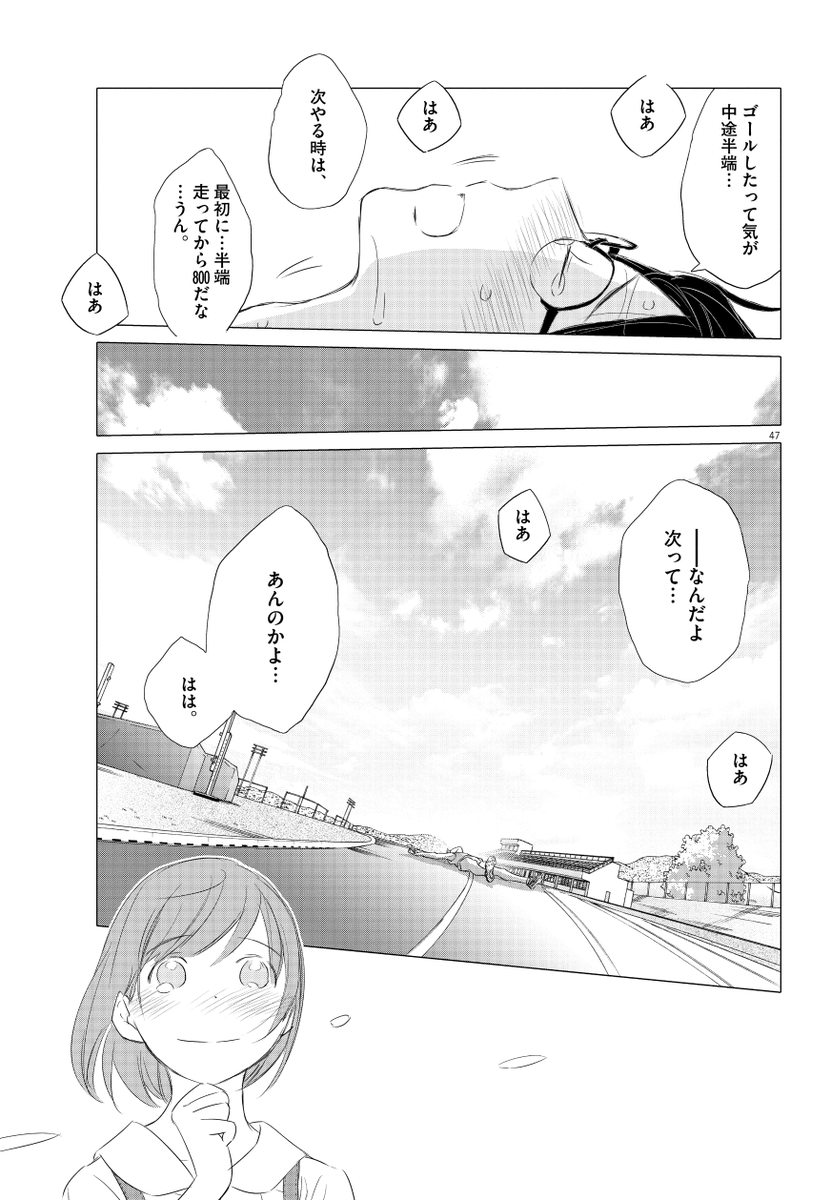 「駅伝なんか知らない!」ぼくが懸命に箱根駅伝をめざしてみました(11/13)
#漫画が読めるハッシュタグ
【無料】続きを読む⬇️ 