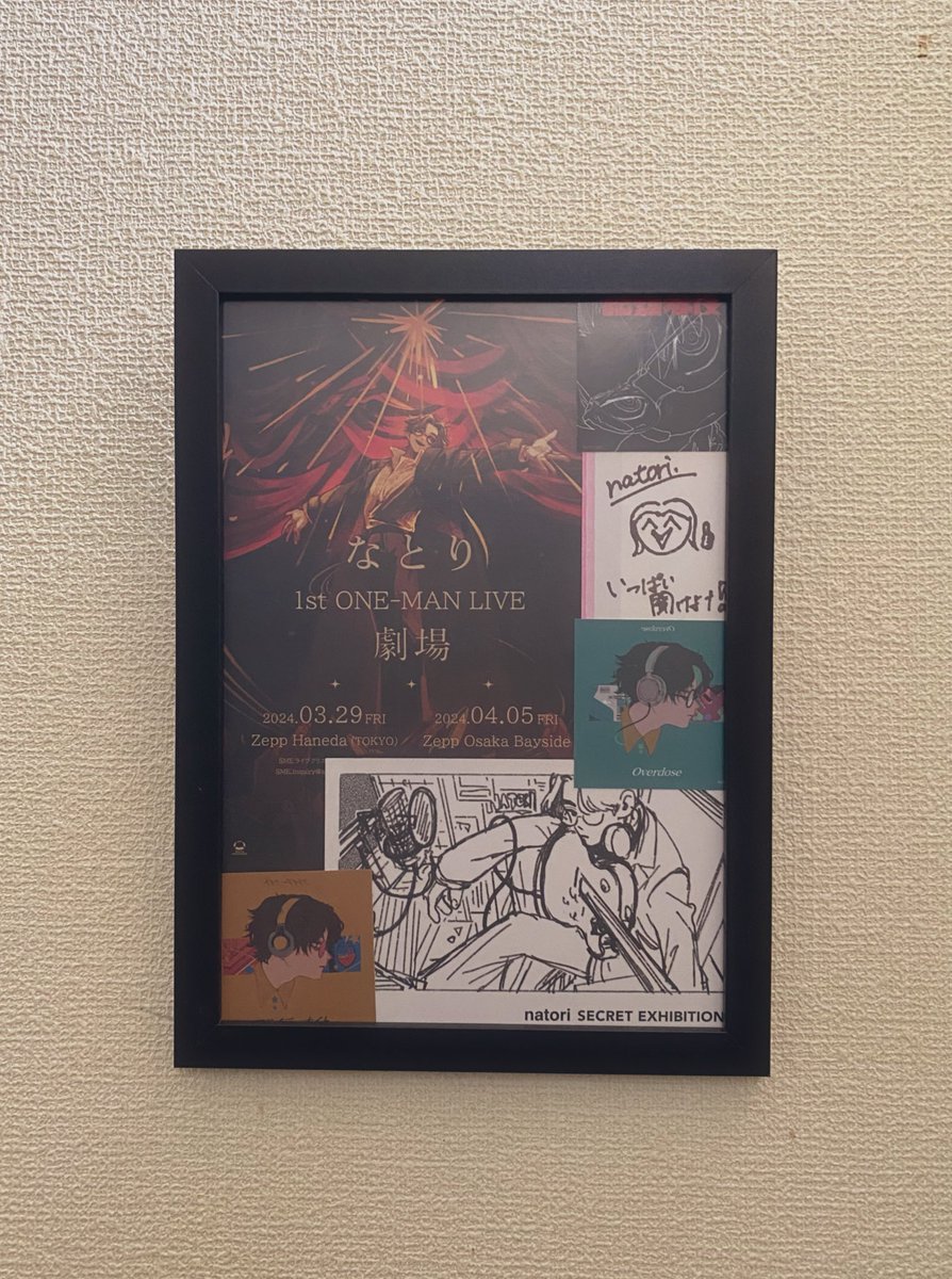 なとり 劇場 再演 マフラータオル