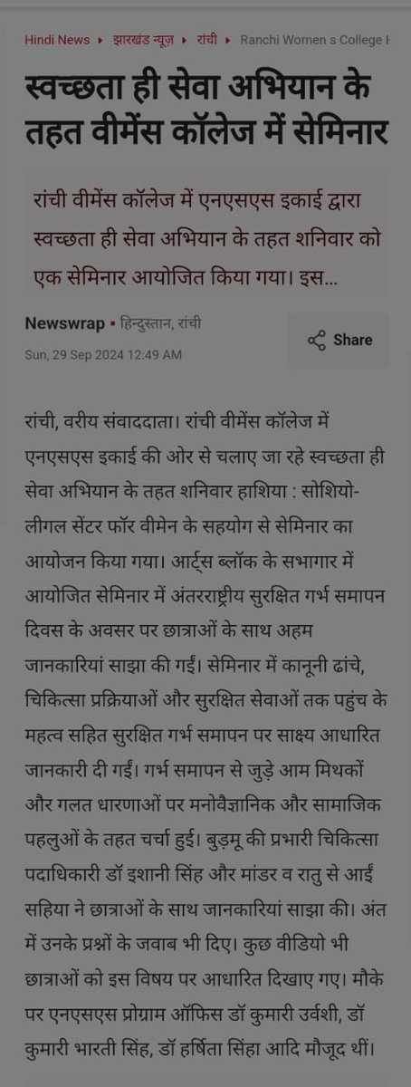 RWCNSSUNITONE's tweet photo. रांची विमेंस कॉलेज की राष्ट्रीय सेवा योजना के द्वारा स्वच्छ भारत अभियान के तहत महिला स्वास्थ्य पर आधारित वर्कशॉप का आयोजन
@_NSSIndia 
@mybharatgov 
@NssrdD 
@NSSRDPATNA 
@NssRURanchi https://t.co/vnwLYlXwCM