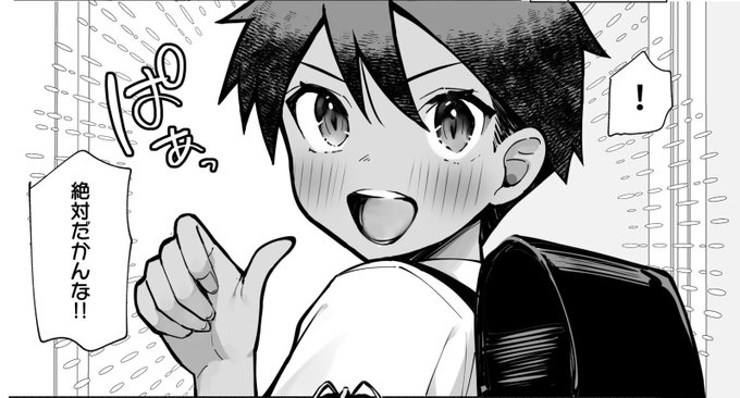 ちひろの肌は日焼けです☀️
キャラ設定ではパンツ部分だけ日焼けしてない設定だったのですが
作画の都合上、全身日焼けしてます。
多分全裸で水遊びとかしたんでしょう 