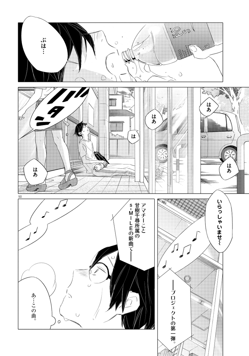 「駅伝なんか知らない!」ぼくが懸命に箱根駅伝をめざしてみました(12/13)
#漫画が読めるハッシュタグ
【無料】続きを読む⬇️ 