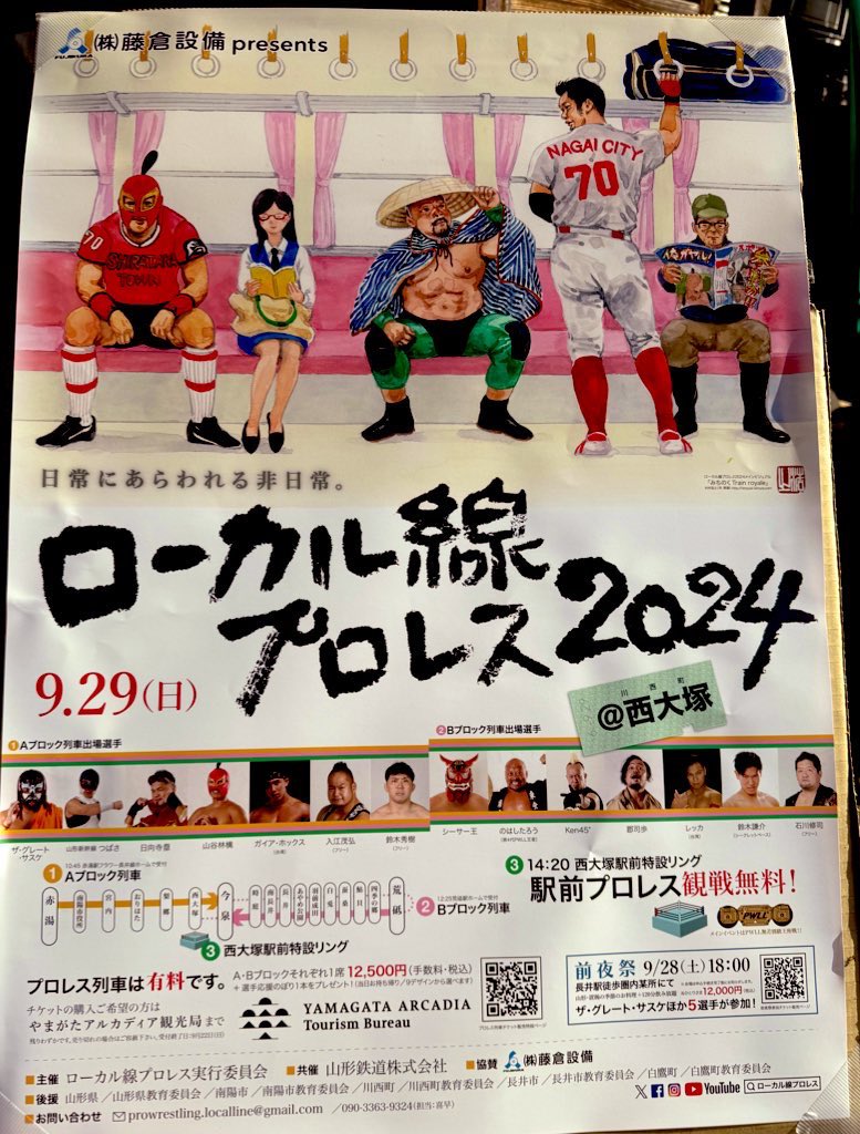 regionsyndicate's tweet photo. 在来線がリングだ!!
最高!!!
#ローカル線プロレス
#pwll https://t.co/vFdLRbpZPB