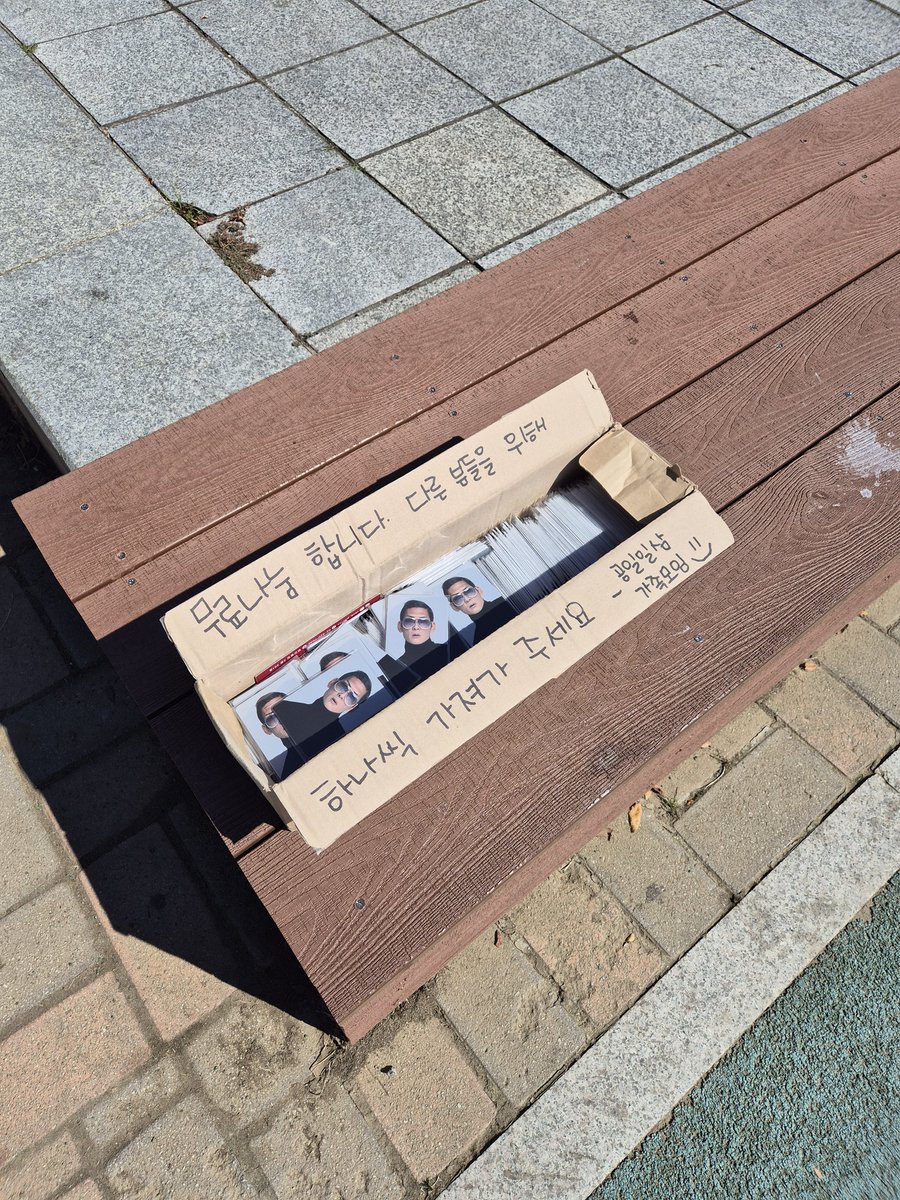 9월29일(일) 마스터피스 포카 무료나눔 합니다! 미키아트벌룬 바라보고 오른편 로켓조형물 앞 벤치에 있습니다!! 오늘도 즐거운 공연관람 되세요🩵🩵🩵🩵🩵