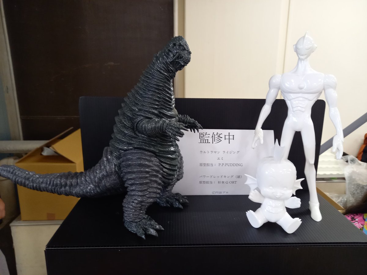 マックストイ　MAXTOY パワードレッドキング　ソフビ　未開封 マックストイ MAXTOY パワードレッドキング ソフビ 未開封 - メルカリ