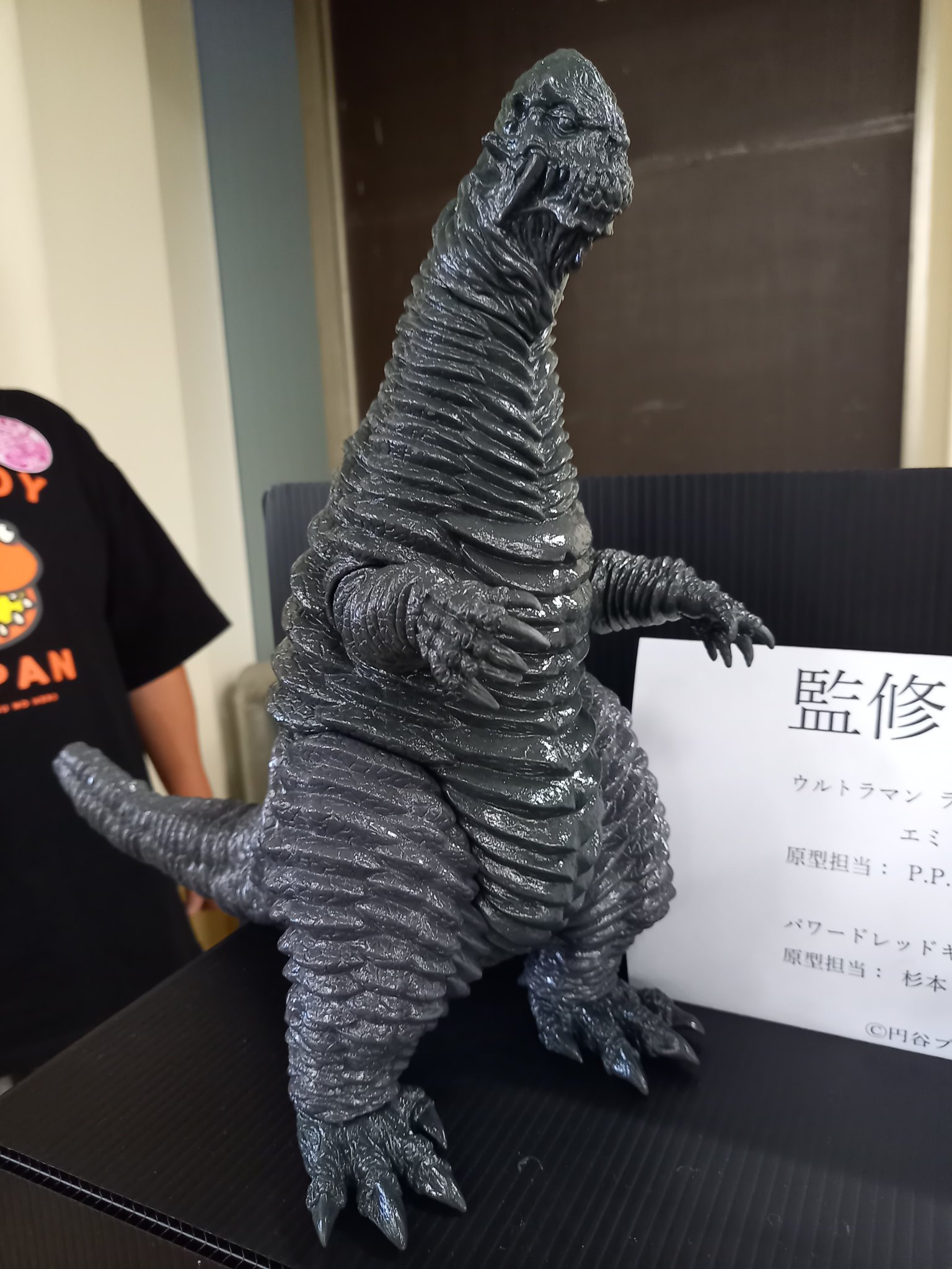 マックストイ MAXTOY パワードレッドキング ソフビ 未開封