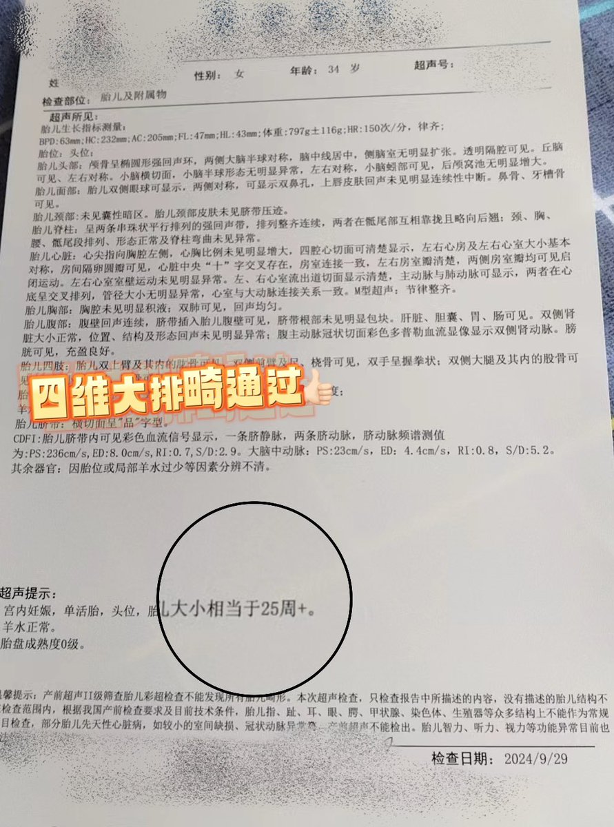 ivan611504141's tweet photo. 恭喜杭州夫夫🥰🥰
二宝#四维彩超🩻今天看到了宝宝的模样～大排畸也过关～一切顺利😘
#代孕 #泰完美 #同性 #男男 #夫夫  #LGBTQ #gay https://t.co/pvkbxq65VT