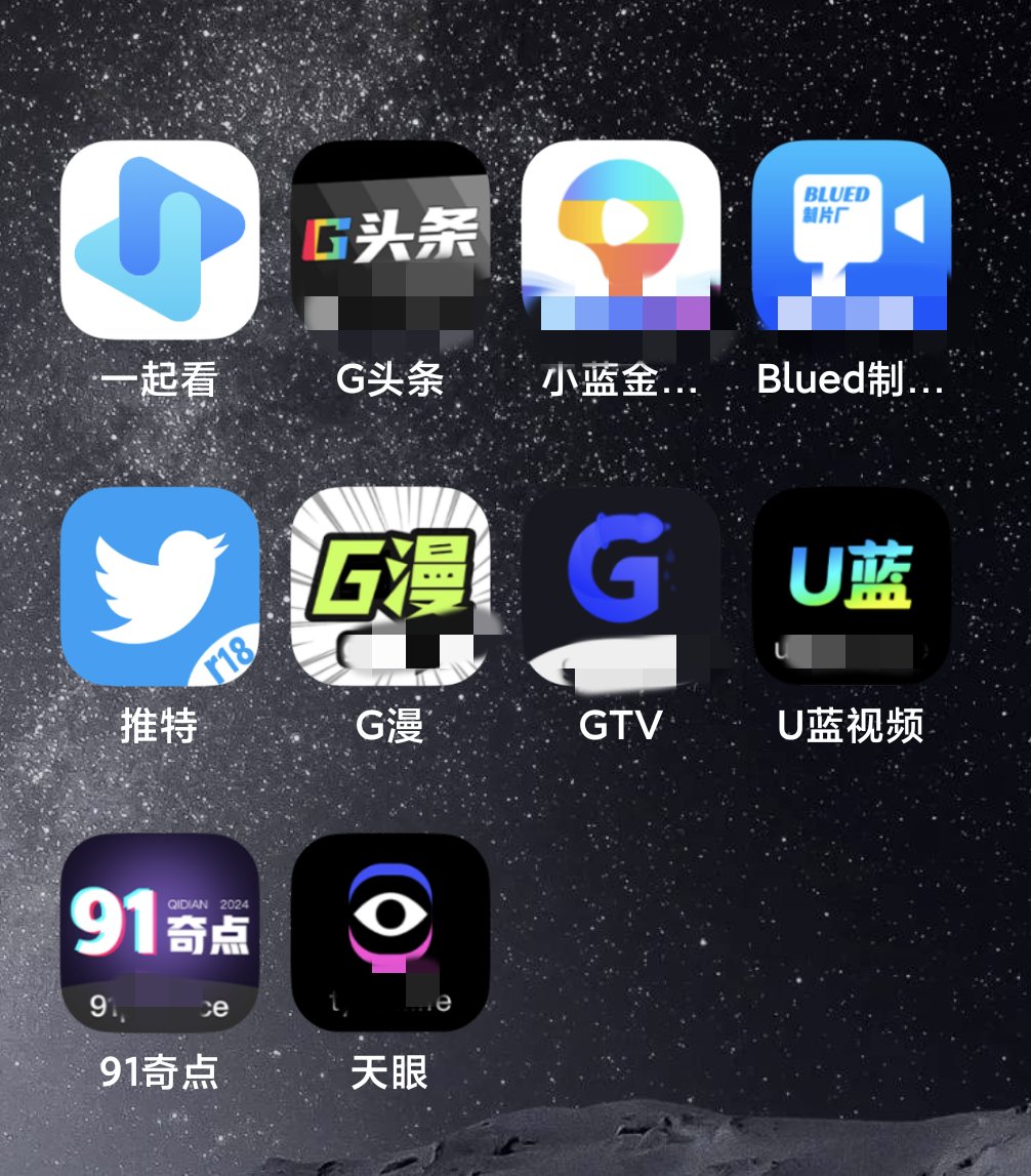 男男软件破解on X: 小蓝金币破解版（支持试用） blued制片厂金币破解版（支持试用） 一起看全站破解版一同看全站破解版