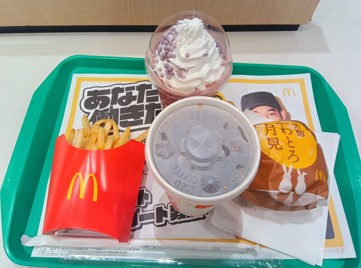 月見バーガーセット - Search / X