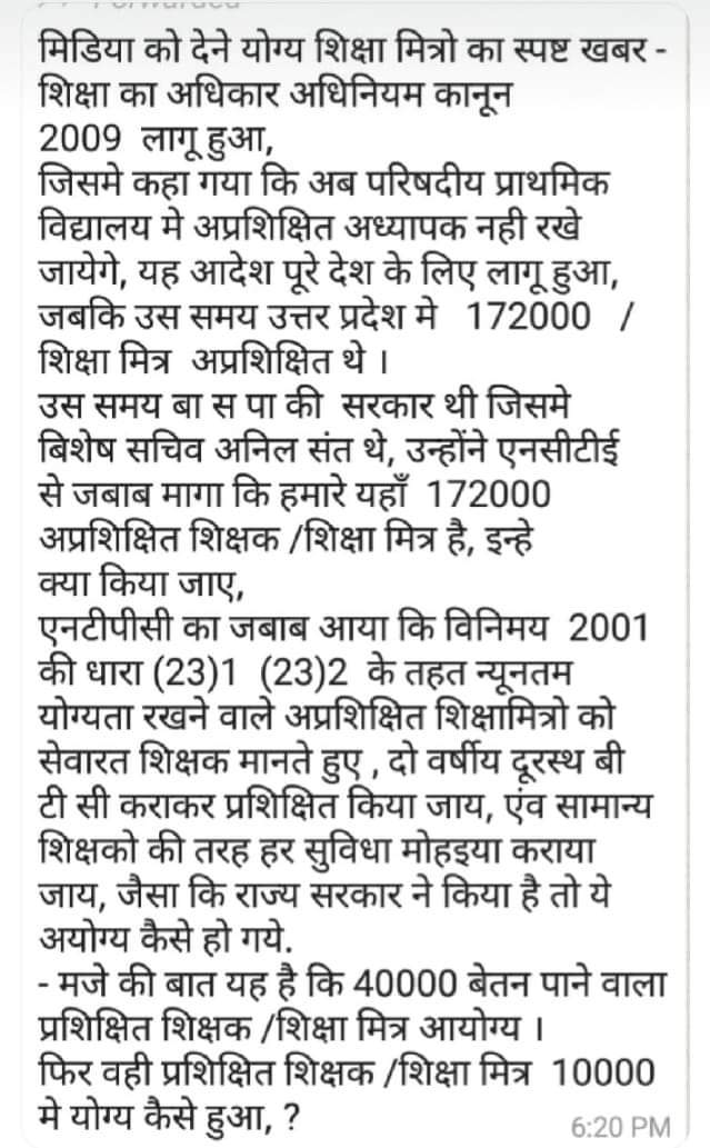 MahfoojAli786's tweet photo. #यूपीशिक्षामित्र_किस_श्रेणी_के_मजदूर
मा०प्रधानमन्त्री @narendramodi जी
24 साल से उ०प्र०के प्रा०वि० में शिक्षण कार्य करा रहे प्रशिक्षित शिक्षामित्रों को @UPGovt किस श्रेणी के श्रमिकों में शामिल करेगी❓
@myogiadityanath
@ChiefSecy_UP
@ShrichandSharma
शिक्षामित्रों की जिम्मेदारी 🙏🏻 https://t.co/nrLpXQlal3