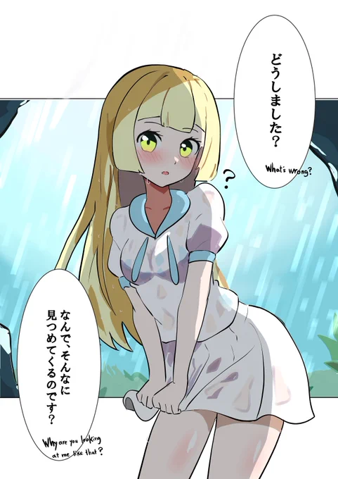 スカート少し濡れました 