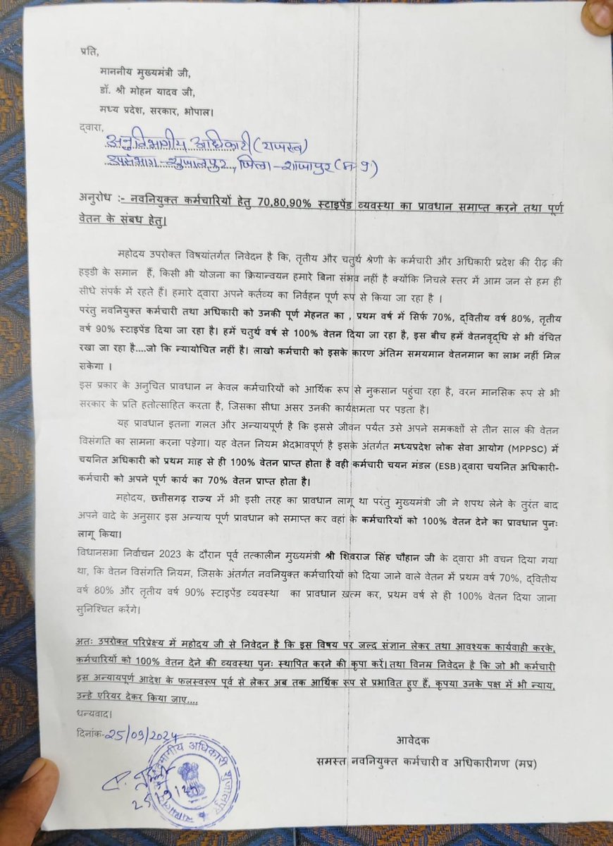 piyushpati11001's tweet photo. #मध्यप्रदेश_सौ_फीसदी_वेतन_दो
@DrMohanYadav51  @ChouhanShivraj @jitupatwari @aajtak @ZeeNews @Republic_Bharat @TV9Bharatvarsh https://t.co/g6WkZv27EH