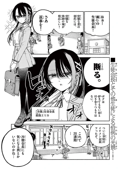 クールでドMな彼女と生徒会室でイチャイチャする話(1/5)
#漫画が読めるハッシュタグ 