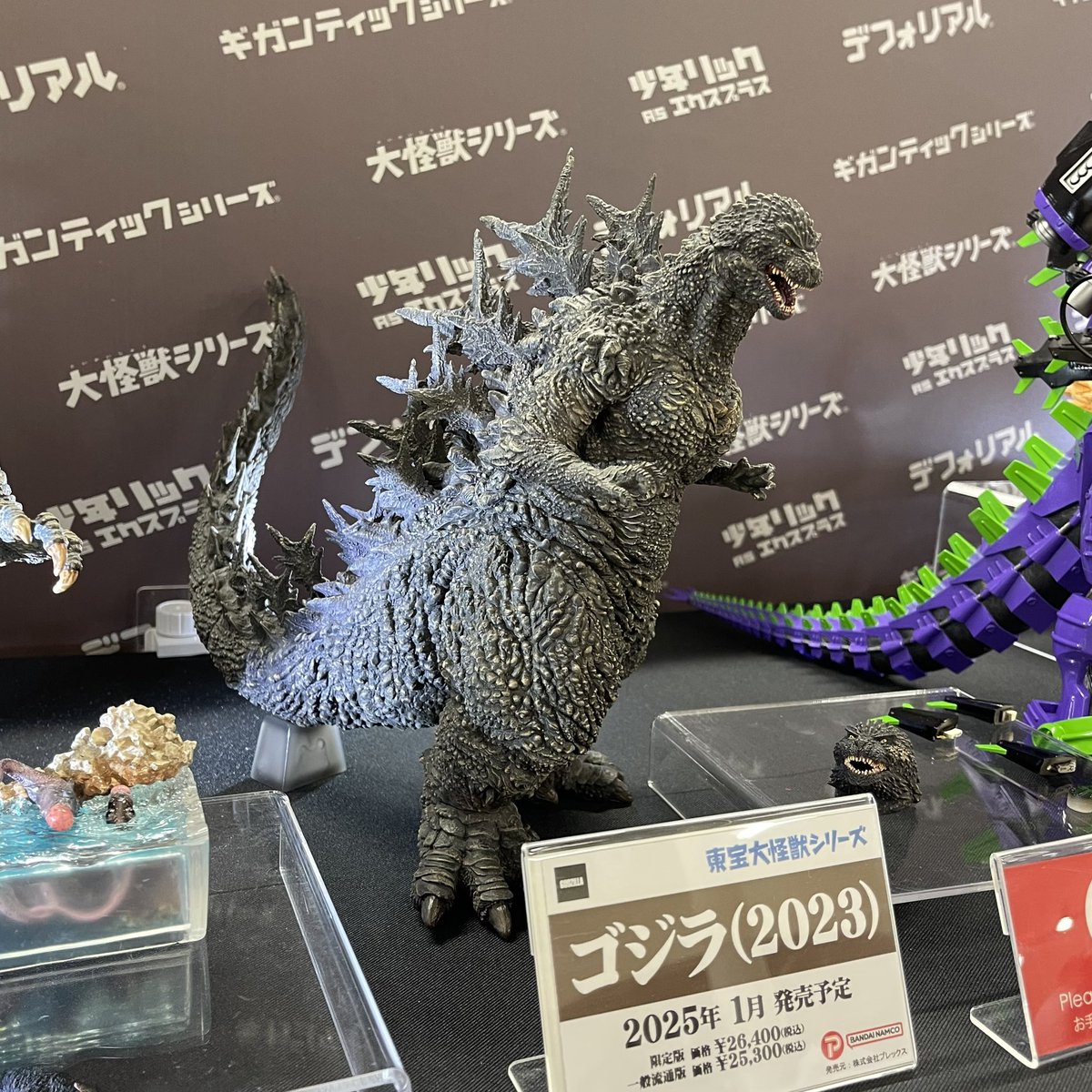 ゴジラ(2023) 東宝30cmシリーズ 少年リック限定版 ゴジラ-1.0 ゴジラ(2023) 東宝30cmシリーズ 少年リック限定版 ゴジラ-1.0