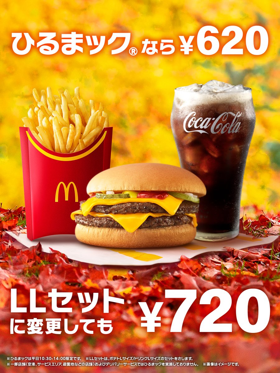 グ*ド様 お宝★マクドナルドディスプレイ広告★Extra Value Meals GYnTDa5XcAAz3D8.jpg