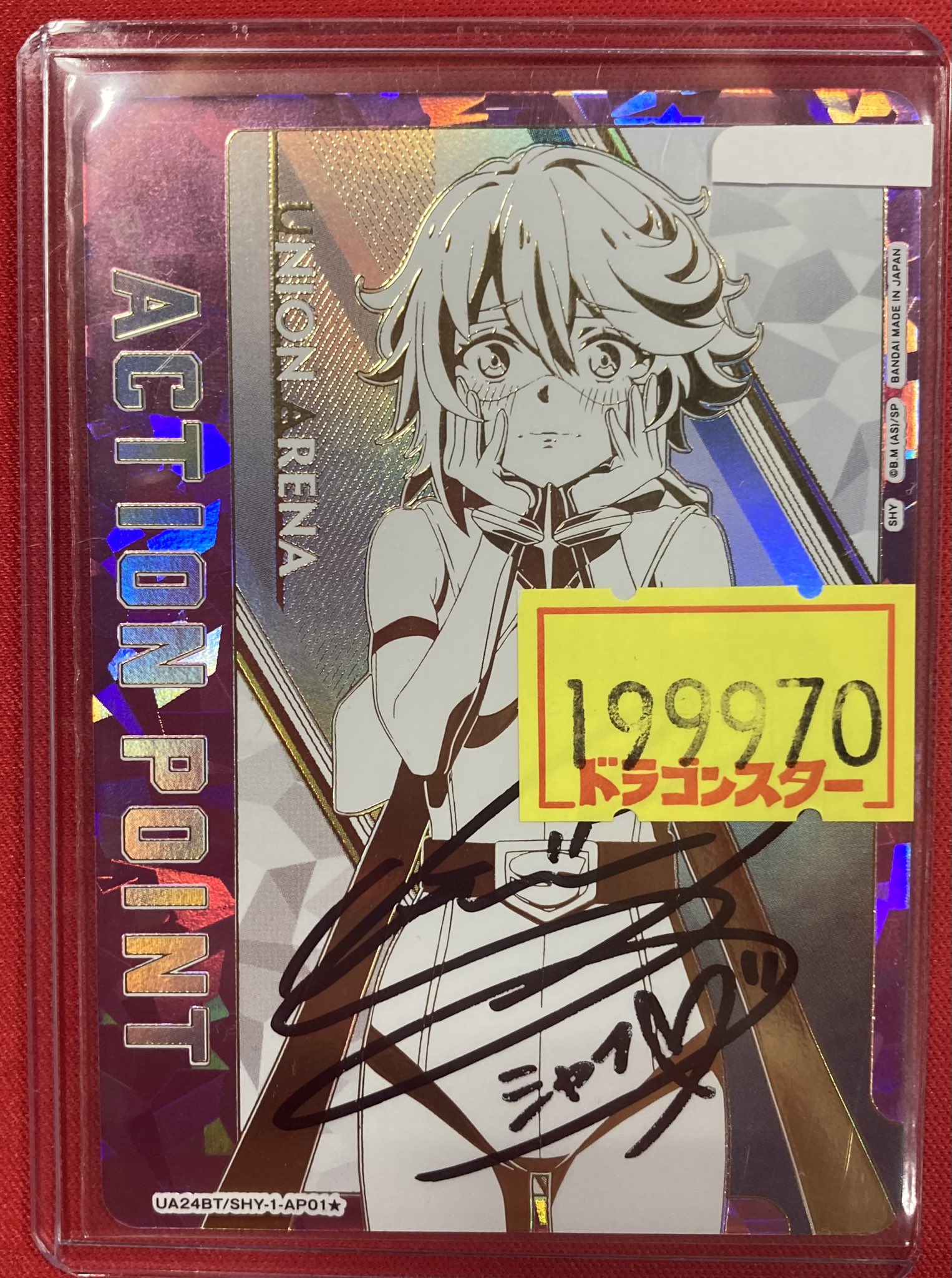 ユニオンアリーナ SHY 直筆サイン入り ユニオンアリーナ SHY 直筆サイン入り