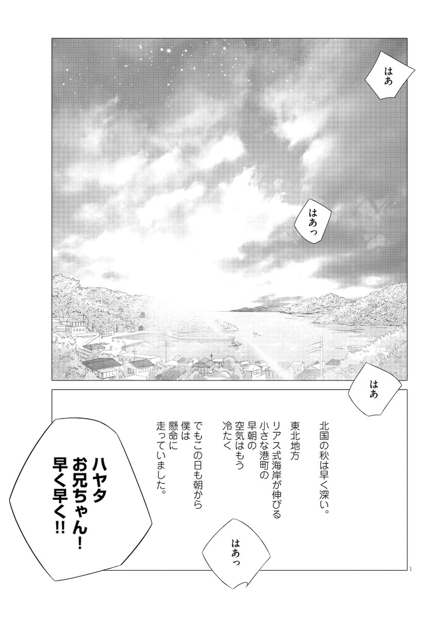 箱根駅伝を目指すぼくが受けた試験は、人気絶頂のアイドルが監督のまるでオーディションでした (1/11)
#漫画が読めるハッシュタグ
【無料】続きを読む⬇️ 