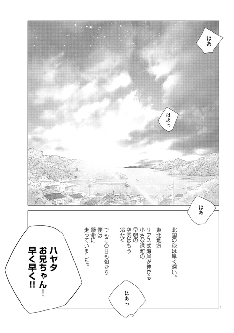 箱根駅伝を目指すぼくが受けた試験は、人気絶頂のアイドルが監督のまるでオーディションでした (1/11)
#漫画が読めるハッシュタグ
【無料】続きを読む⬇️ 