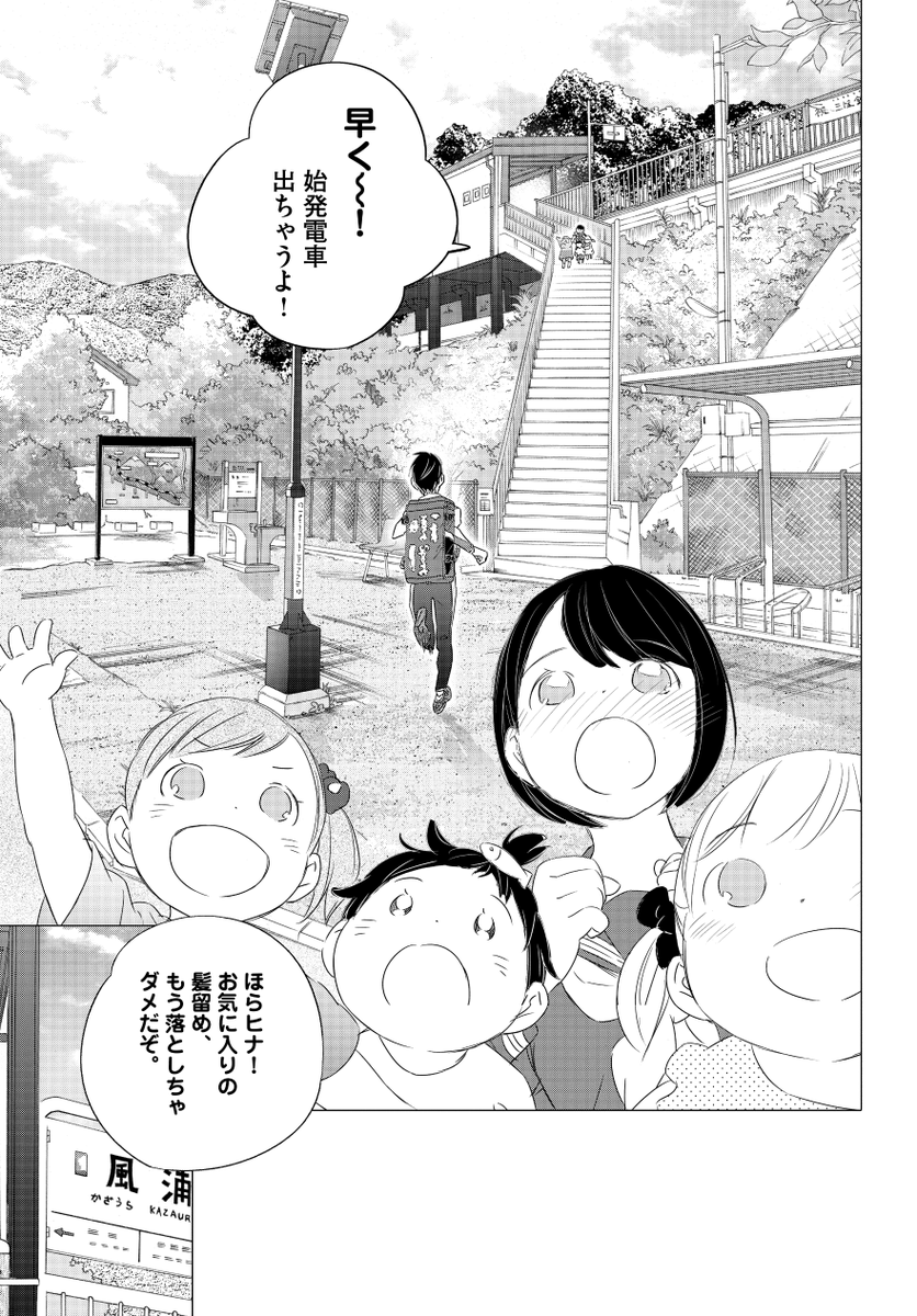 箱根駅伝を目指すぼくが受けた試験は、人気絶頂のアイドルが監督のまるでオーディションでした (1/11)
#漫画が読めるハッシュタグ
【無料】続きを読む⬇️ 
