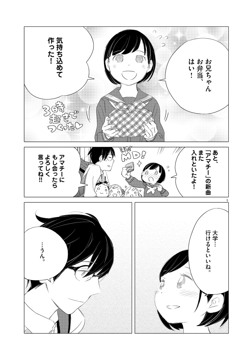 箱根駅伝を目指すぼくが受けた試験は、人気絶頂のアイドルが監督のまるでオーディションでした (2/11)
#漫画が読めるハッシュタグ
【無料】続きを読む⬇️ 