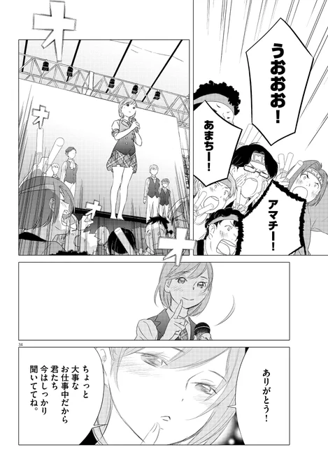 箱根駅伝を目指すぼくが受けた試験は、人気絶頂のアイドルが監督のまるでオーディションでした (9/11)
#漫画が読めるハッシュタグ
【無料】続きを読む⬇️ 