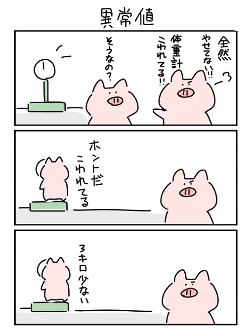 不具合 
