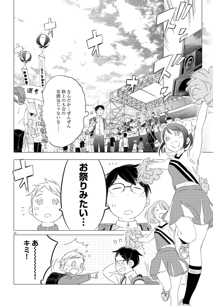 箱根駅伝を目指すぼくが受けた試験は、人気絶頂のアイドルが監督のまるでオーディションでした (5/11)
#漫画が読めるハッシュタグ
【無料】続きを読む⬇️ 