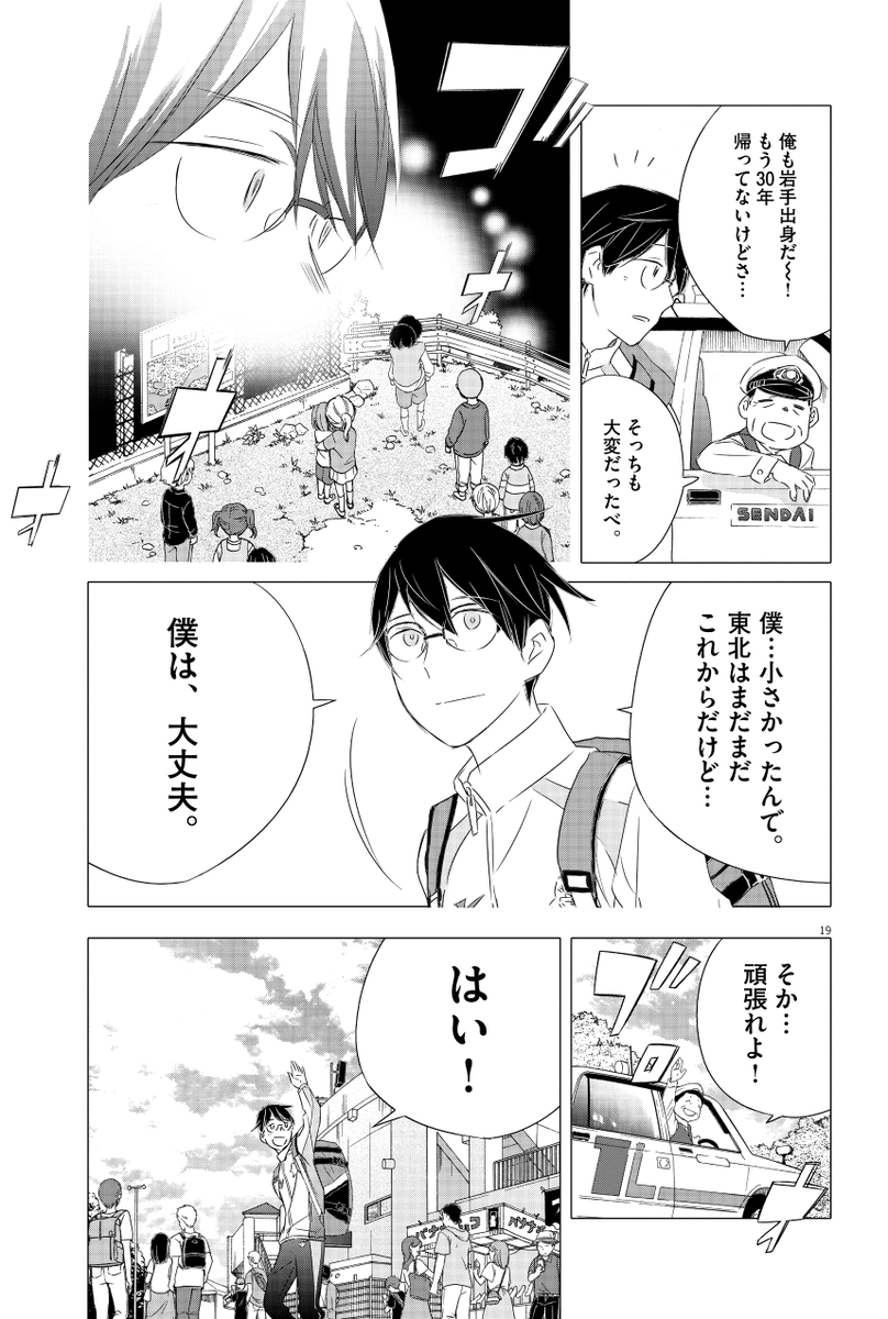 箱根駅伝を目指すぼくが受けた試験は、人気絶頂のアイドルが監督のまるでオーディションでした (5/11)
#漫画が読めるハッシュタグ
【無料】続きを読む⬇️ 