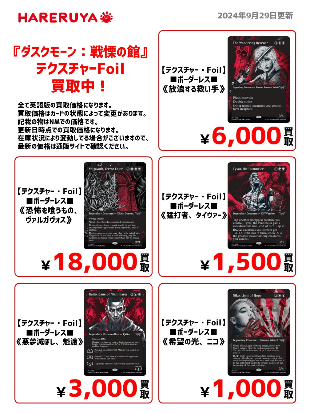 【テクスチャー・FOIL】マジックザギャザリング DSK EN 0407 恐怖を喰うもの、ヴァルガヴォス (英語版 神話レア) ダスクモーン：戦慄の館 (MTG) テクスチャー・FOIL】マジックザギャザリング DSK EN 0407 恐怖
