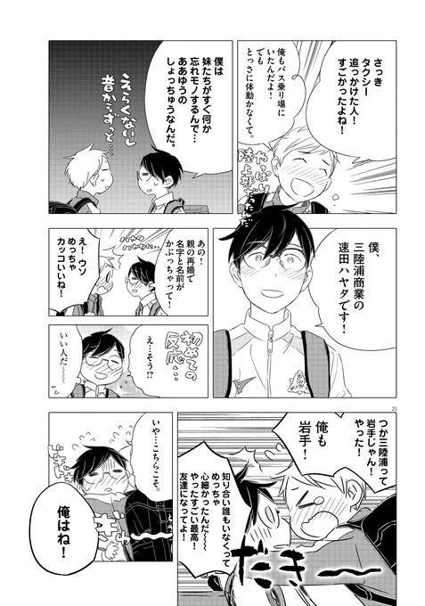 箱根駅伝を目指すぼくが受けた試験は、人気絶頂のアイドルが監督のまるでオーディションでした (6/11)
#漫画が読めるハッシュタグ
【無料】続きを読む⬇️ 