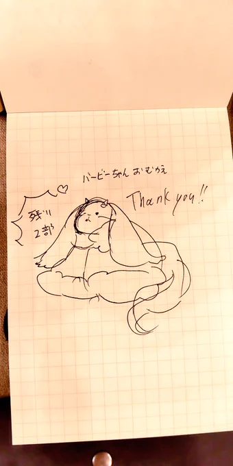 スペースでメモ帳にらくがき②(イーサラーザ)CDのプレゼンがとても楽しい!! 
