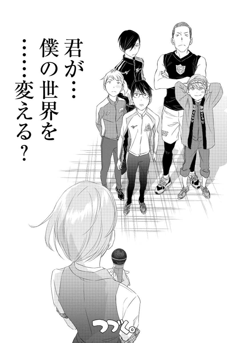 箱根駅伝を目指すぼくが受けた試験は、人気絶頂のアイドルが監督のまるでオーディションでした (11/11)
#漫画が読めるハッシュタグ
【無料】続きを読む⬇️ 